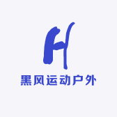 黑风运动户外