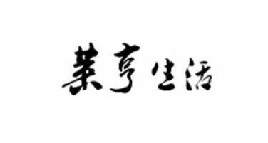 广州莱亨生活农产品