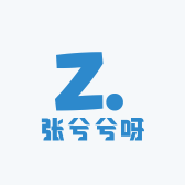张兮兮呀