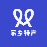 小星家乡特产