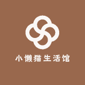 小懒猫日化馆