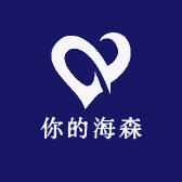 你的海森小店