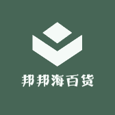 邦邦海百货