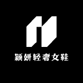 颖妍轻奢女鞋