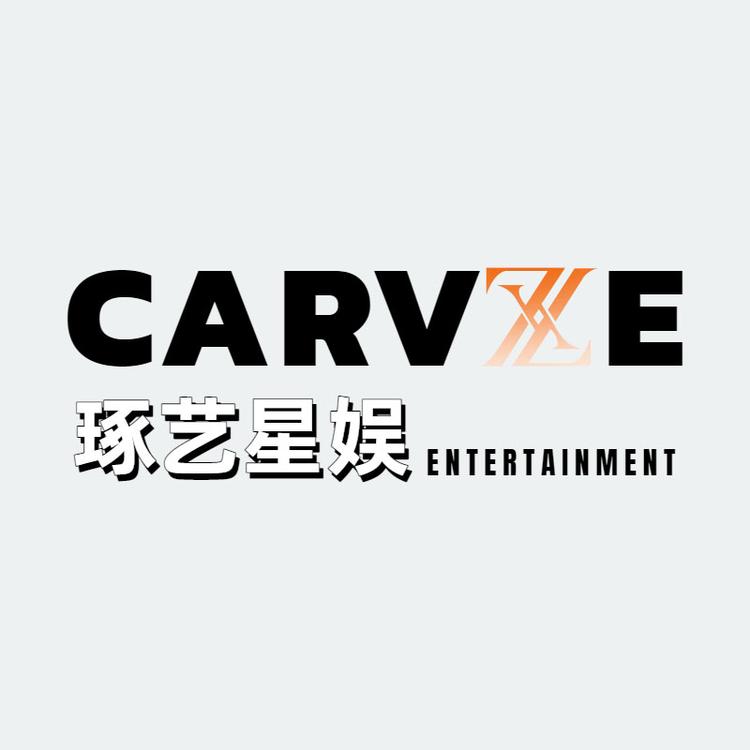 琢艺星娱