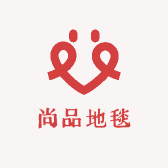 尚品地毯地垫