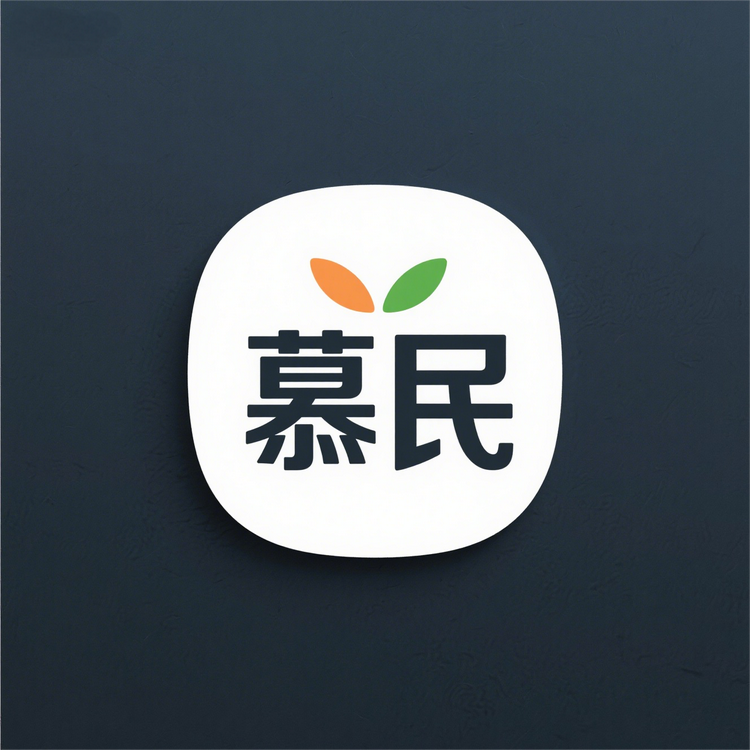 慕民家具旗舰店