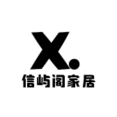 信屿阁家居