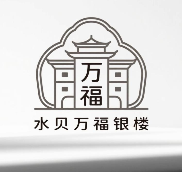 水贝万福银楼