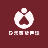 菁英日常百货严选