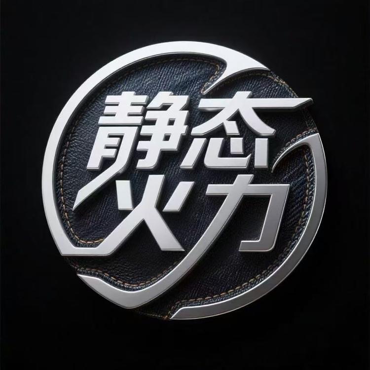 静态火力文创浮雕