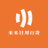 米米日用百货生活馆