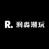 润淼潮玩