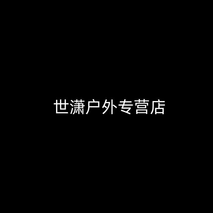 世潇户外专营店