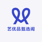 艺优品甄选阁