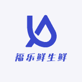 福乐鲜生鲜