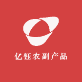 亿钰农副产品