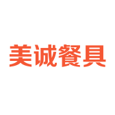 美诚餐具
