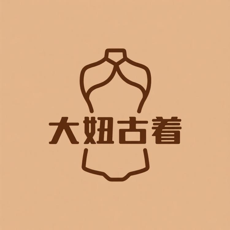 大妞vintage古着店