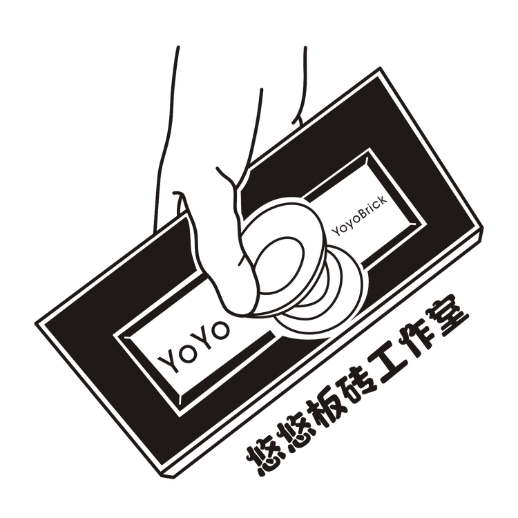 悠悠板砖工作室