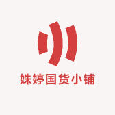 姝婷国货小铺