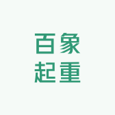 百象起重工具厂