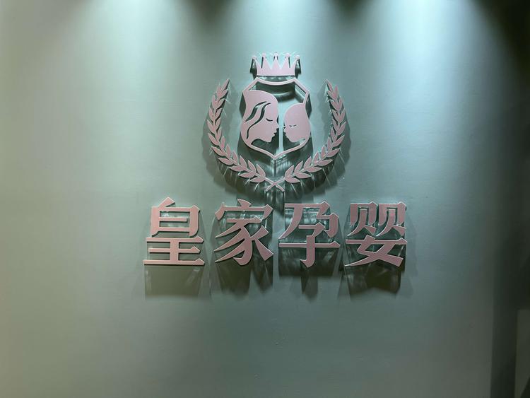 泰兴市爱汐宝母婴生活体验馆的小店个体店