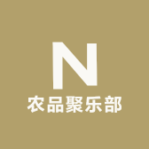农品聚乐部