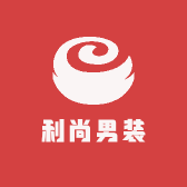利尚男装精选店