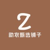 助农甄选铺子