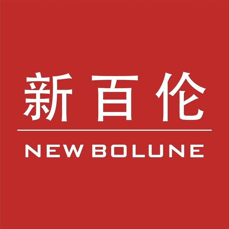 新百伦聚迎财运动专卖店