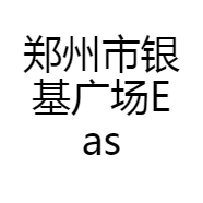 郑州市银基广场Easy