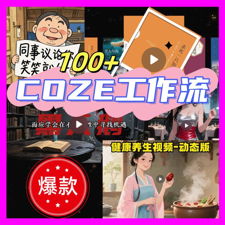 梦缘的AI智能小铺