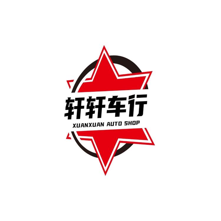 轩轩车行个体店