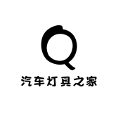 汽车灯具之家