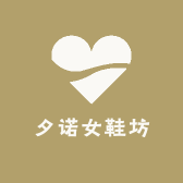 夕诺女鞋坊