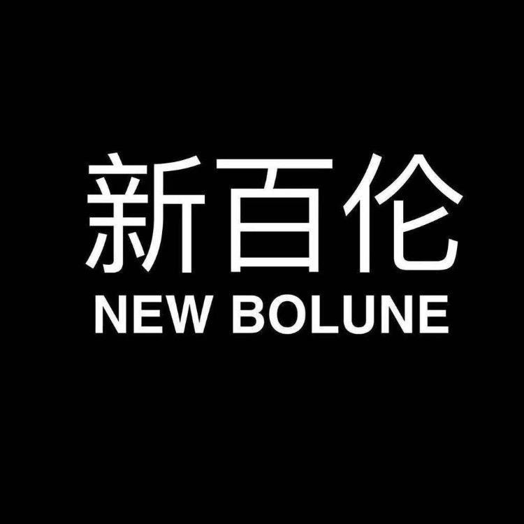 新百伦海町专卖店