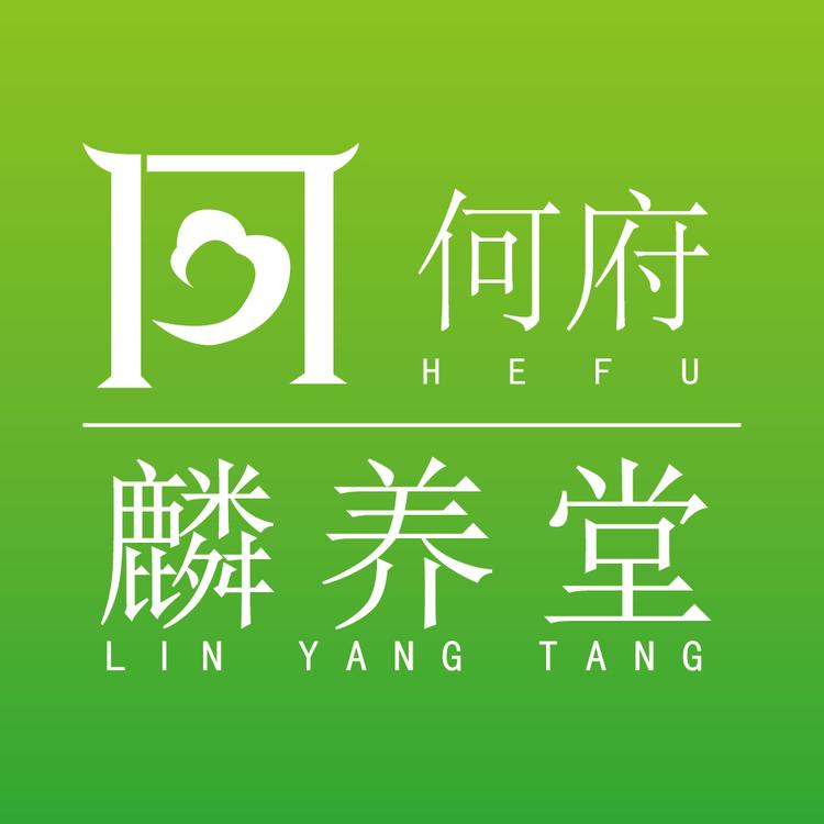麟养堂滋补养生