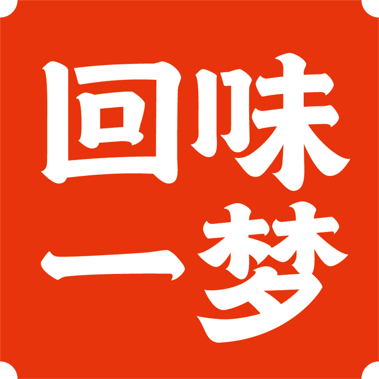 回味一梦官方旗舰店