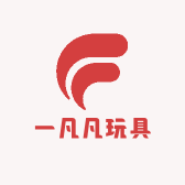 一凡凡玩具