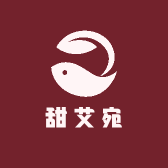 甜艾宛臻选阁
