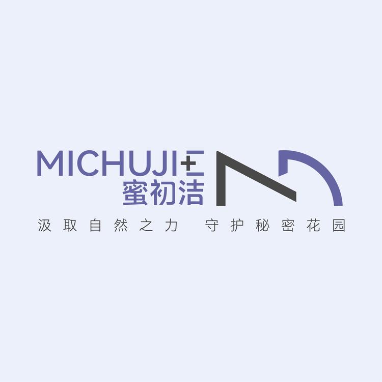 蜜初洁私密养护店