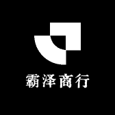 霸泽商行