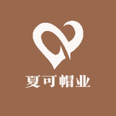 夏可帽业