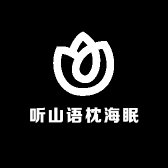 听海阁民宿