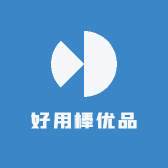 好用棒优品