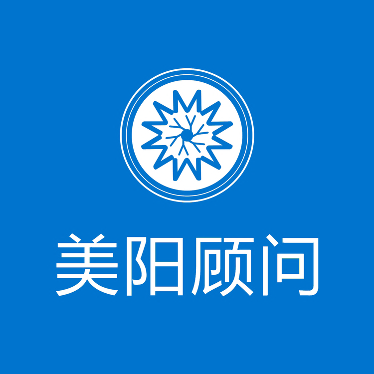 美阳顾问服务店