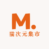 猫次元集市