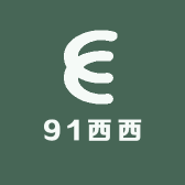 91西西