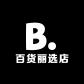 百货丽选店